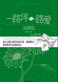 һ·��,һ·������