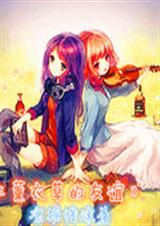 ޹�²ݵ��������