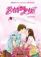 ���鵹ʱ��ս�����