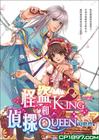 �ֵ�king����̽queen2
