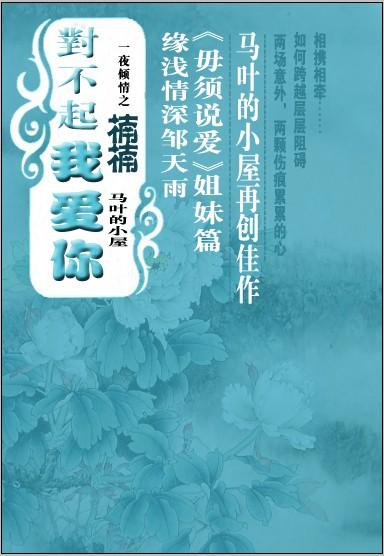 陌路夫妻婚姻战争:一夜倾情(两部曲)封面