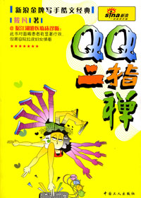 QQ��ָ������