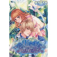 天使宠物侦探社(超完美飓风男友番外)封面