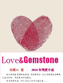 Gemstone