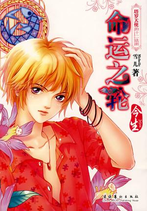 ����֮�֡�����(ȫ)