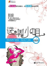 ��Ů������ս��ı�뱳��:ѡ��С�����