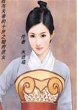 ������۵�ʮ��Լ֮�ฮ��Ů����