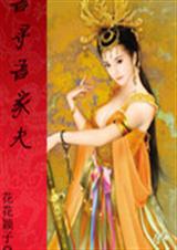 吾寻吾家夫封面