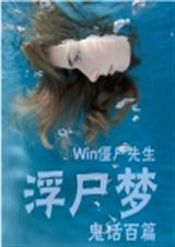 ��ʬ�� Win��ʬ����