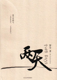 һ�����й¶��ߵĳɳ�����:����