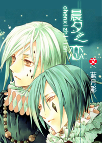 晨夕之恋(兄弟 双生)封面