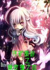 �ػ�����֮޹�²ݵİ�����