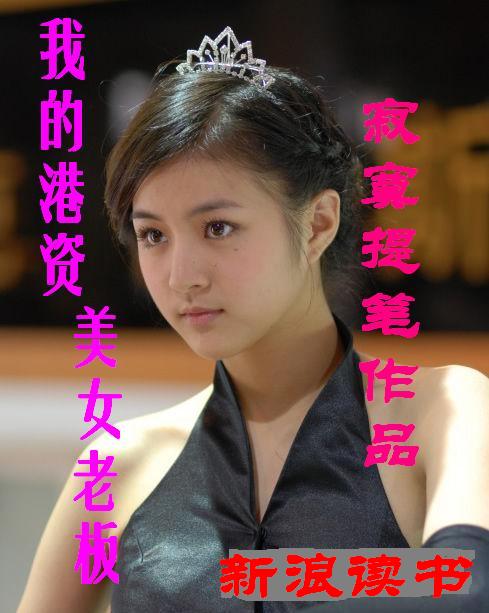 �ҵĸ�����Ů�ϰ�