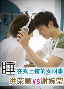 ˯�������̵�Ůͬ�·���