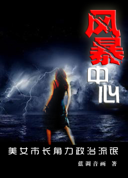 ��Ů�г�����������å:�籩���ķ���