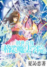 ������Ե:����ħ��ѧ