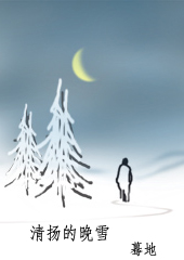 �������ѩ����