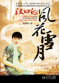 30����Ϻ��������ò:���ڵķ绨ѩ�·���