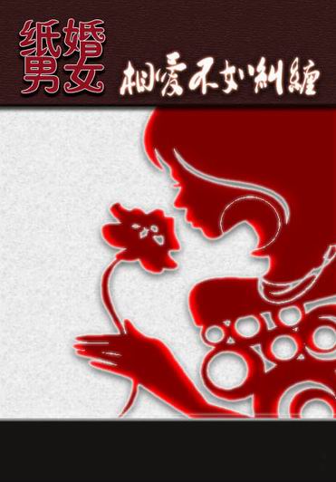 ֽ����Ů:�మ�����������