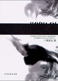 �йش����ѻ(ȫ��)