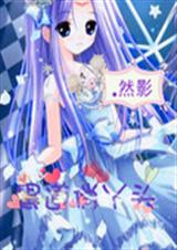 极道俏丫头封面