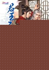 君王不早朝之五天子侍封面