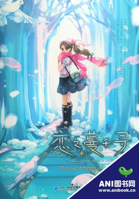 ��֮��ǧѰ(ȫ)