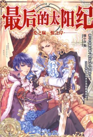 ����̫����:��֮��,��֮������