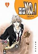 �ҵĳ���NO.1