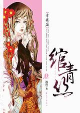 ���˿.�绪ƪ