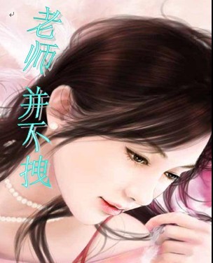 ��ʦ����ק