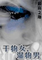 ����Ů,ʪ���з���