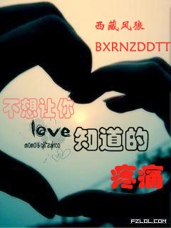 不想让你知道的疼痛封面