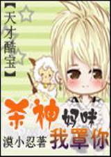 杀神妈咪,我罩你!封面