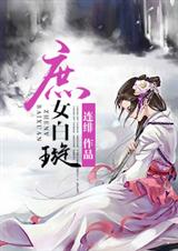 ��Ů��请���