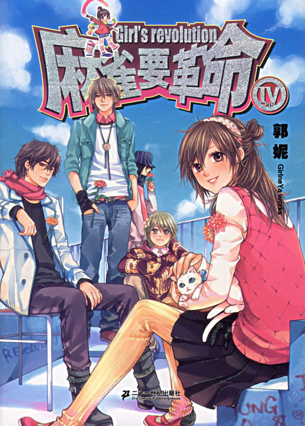 ��ȸҪ����IV