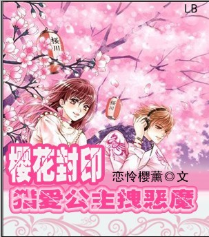 ӣ����ӡ �԰�����ק��ħ