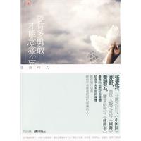 要有多勇敢,才能念念不忘(全本)封面