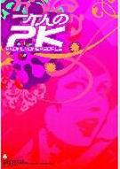 һ���˵�PK