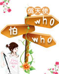 who��who