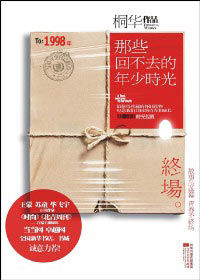 ��Щ�ز�ȥ������ʱ��2