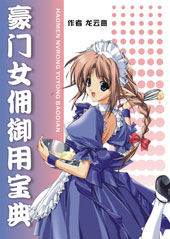 ����ŮӶ���ñ���