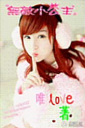 ǧ��Ů��:�޵�С����