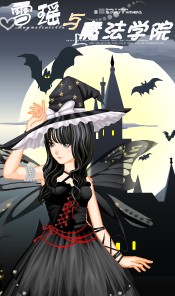 ѩ����ħ��ѧԺ