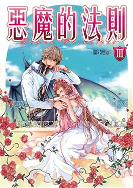 ��ħ�ķ���III