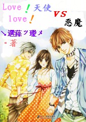 Love!love!��ʹvs��ħ