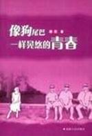 ��β��һ�����Ƶ��ഺ