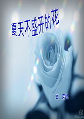 ���첻ʢ���Ļ�