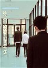 我是倾城之颜我怕谁封面