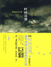 90��ɳ��ķ���:ʱ���˳�